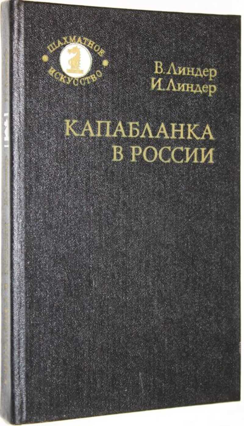 Шахматы, шашки, карточные и логические игры. Купить книги из раздела.