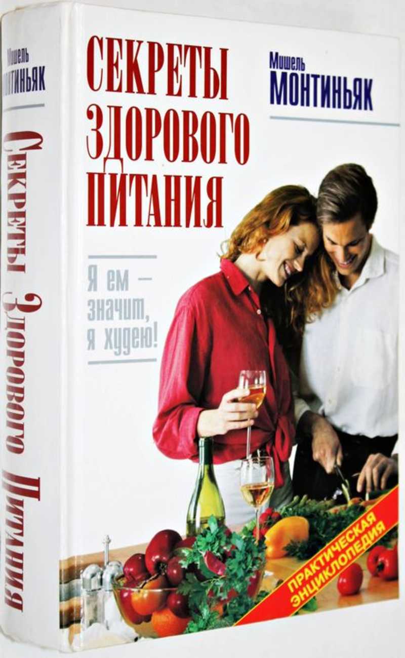 Домоводство. Кулинария. Напитки. Купить книги из раздела.