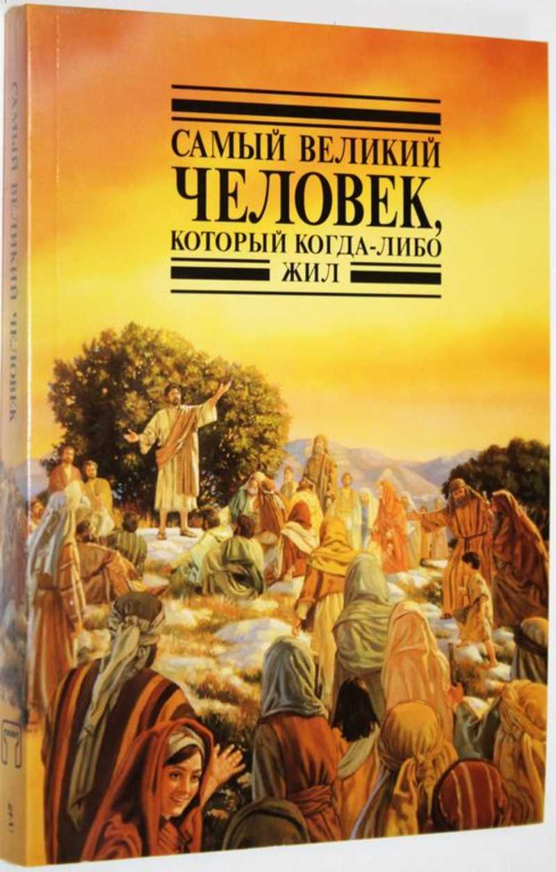 Елена Степанова об истории и сегодняшнем дне христианства - Новости - Ельцин Центр