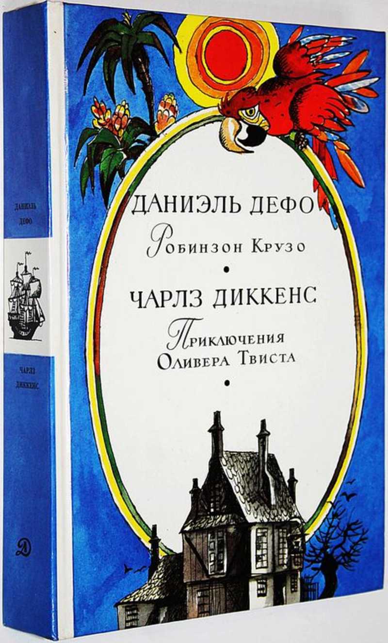 Детская литература. Купить книги из раздела.