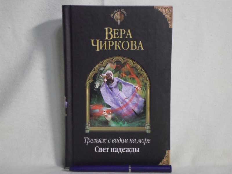 Книга Вера Купить В Москве