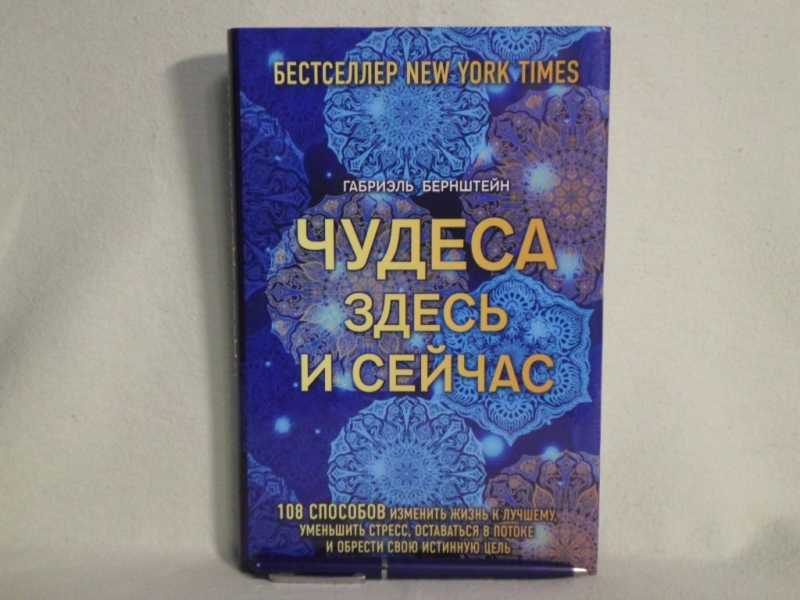 Здесь чудо. Здесь чудеса.