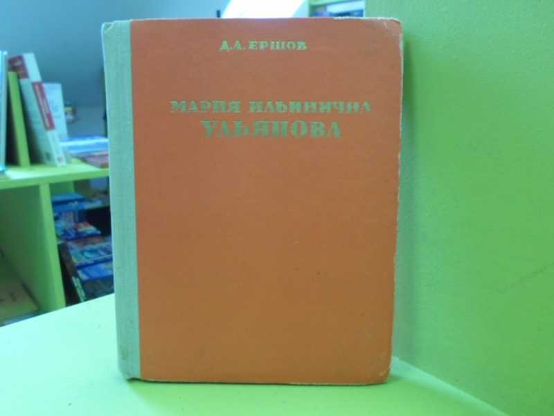 Ильинична книгу