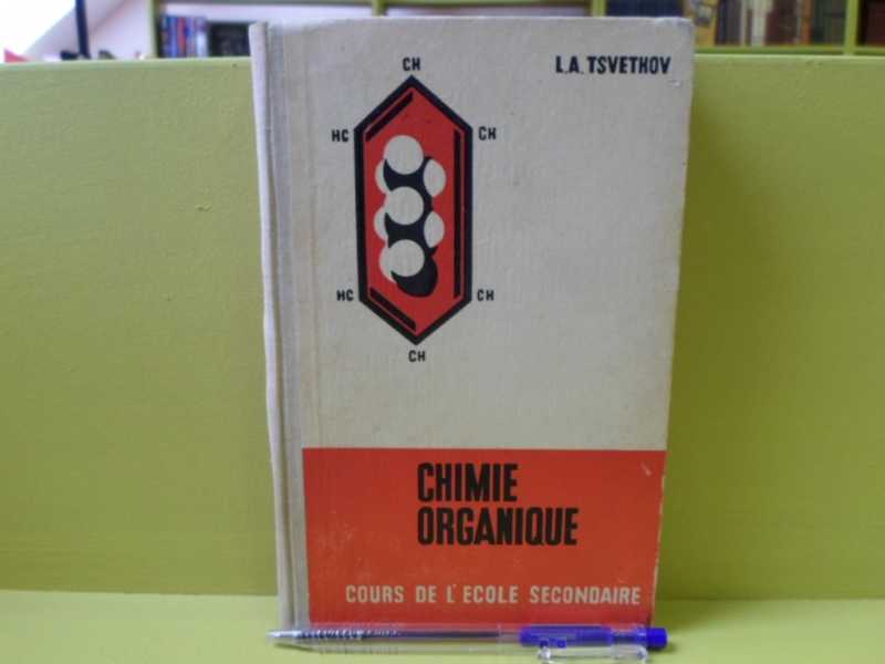 Chimie organique. Органическая химия