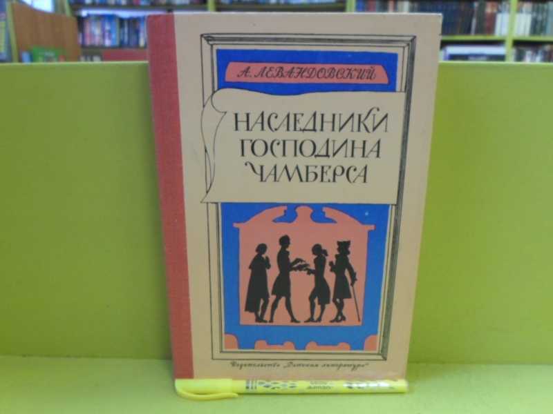 Господин наследник вы приемный том 4