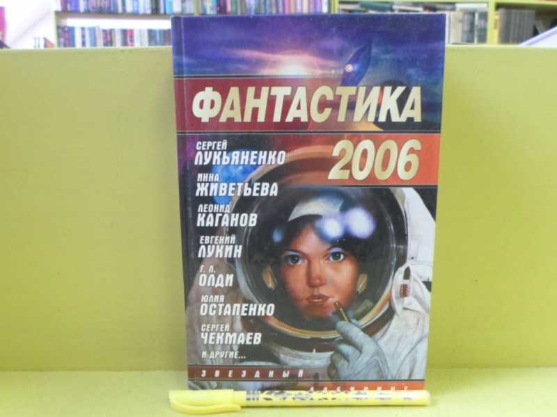 М Н Лабиринт Книги Фантастика Купить