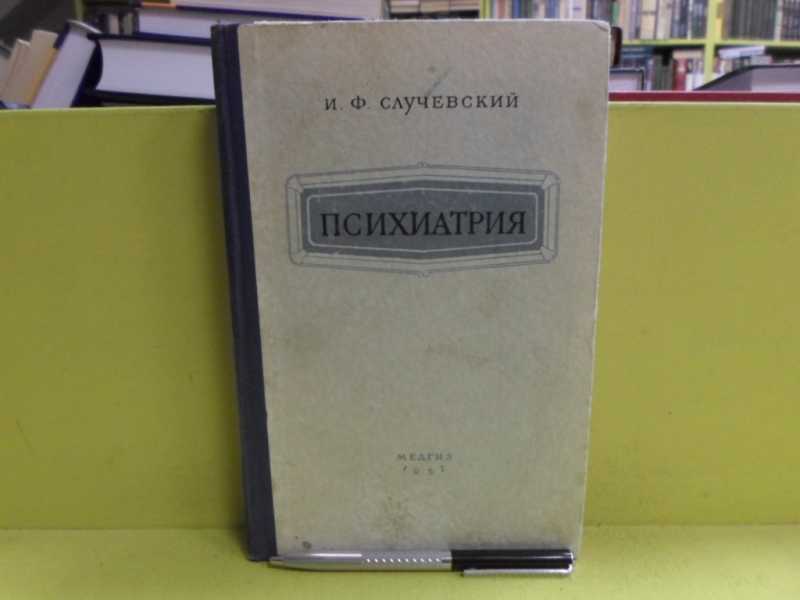 Специфические расстройства личности. Мкб 10 f07/8. Классификация по мкб 10 органическое психическое расстройство. Судебно психиатрическая больница. Судебная психиатрия больница.