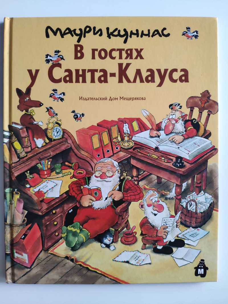 Детская литература. Купить книги из раздела.