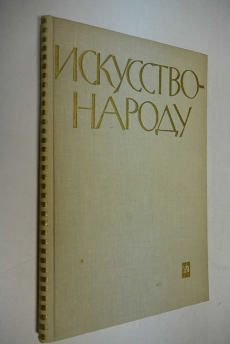 сборник стихов маяковского. автор очерка или воспоминаний  о ком очерк или воспоминания. ст сост. французский писатель сборник рассказов. пьер куртад.