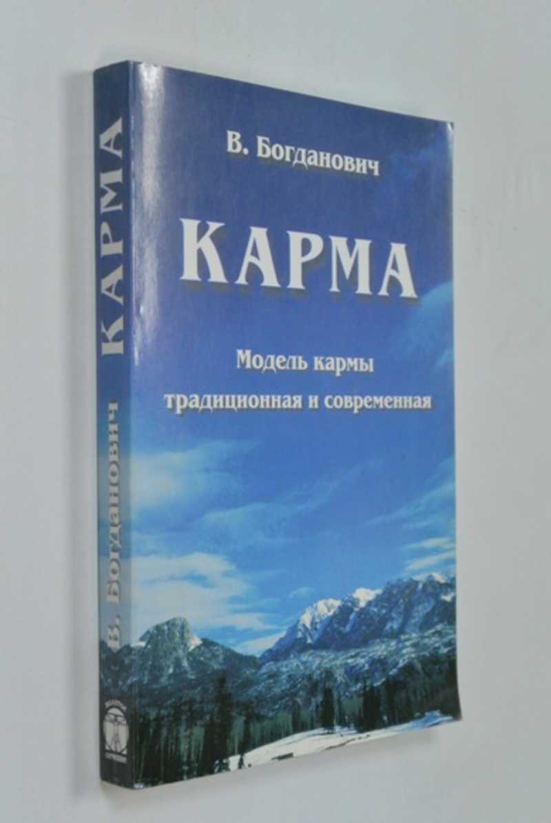 Мод кармы. Традиционная карма. Жнани йога книга вивекананды. Мод кармы. Мод кармы.