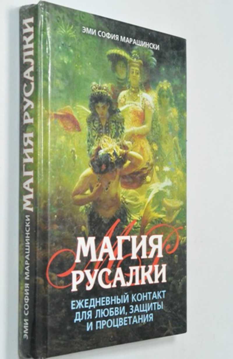 Эзотерика, астрология. Купить книги из раздела.