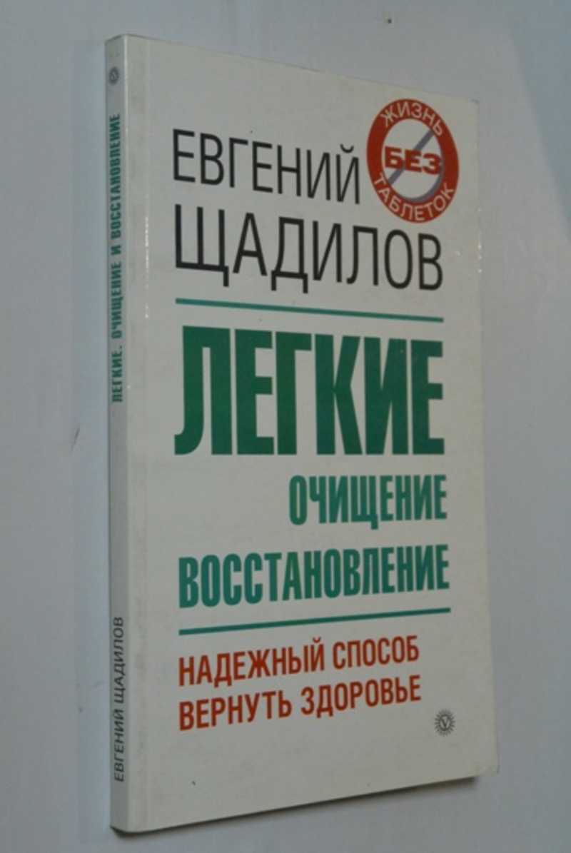 Нетрадиционная медицина (народная, восточная). Купить книги из раздела.