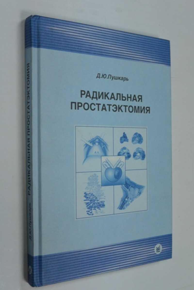 Хирургия, онкология, травматология, ортопедия. Купить книги из раздела.