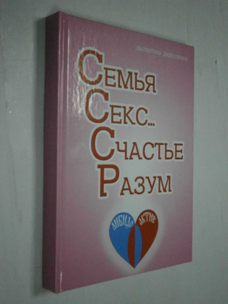 Книги, с которых в позднем СССР начался секс