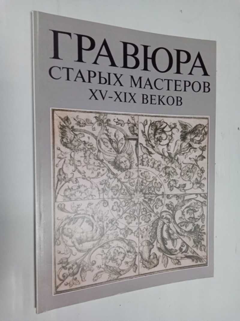 Xv xix