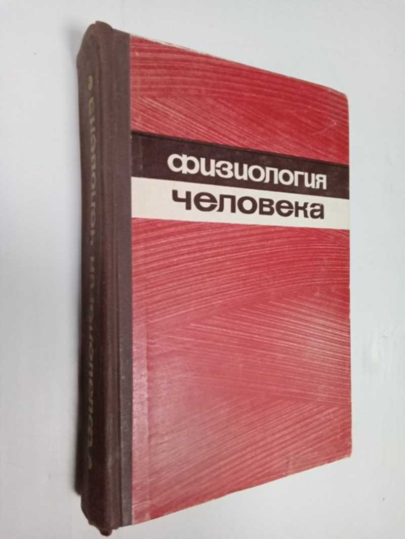 Имелинский сексология и сексопатология. Под редакцией профессора в г. Учебник по поликлинической терапии. Книга травматология и ортопедия учебник. Учебник.