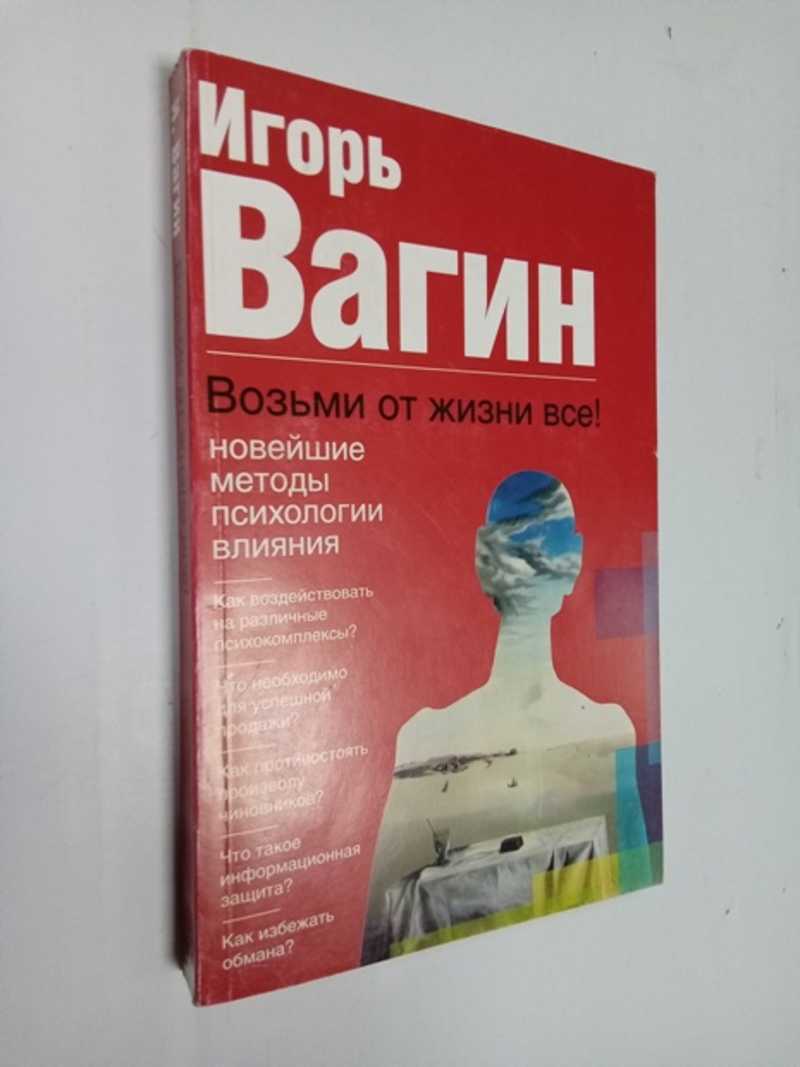 Вагин Книги Скачать