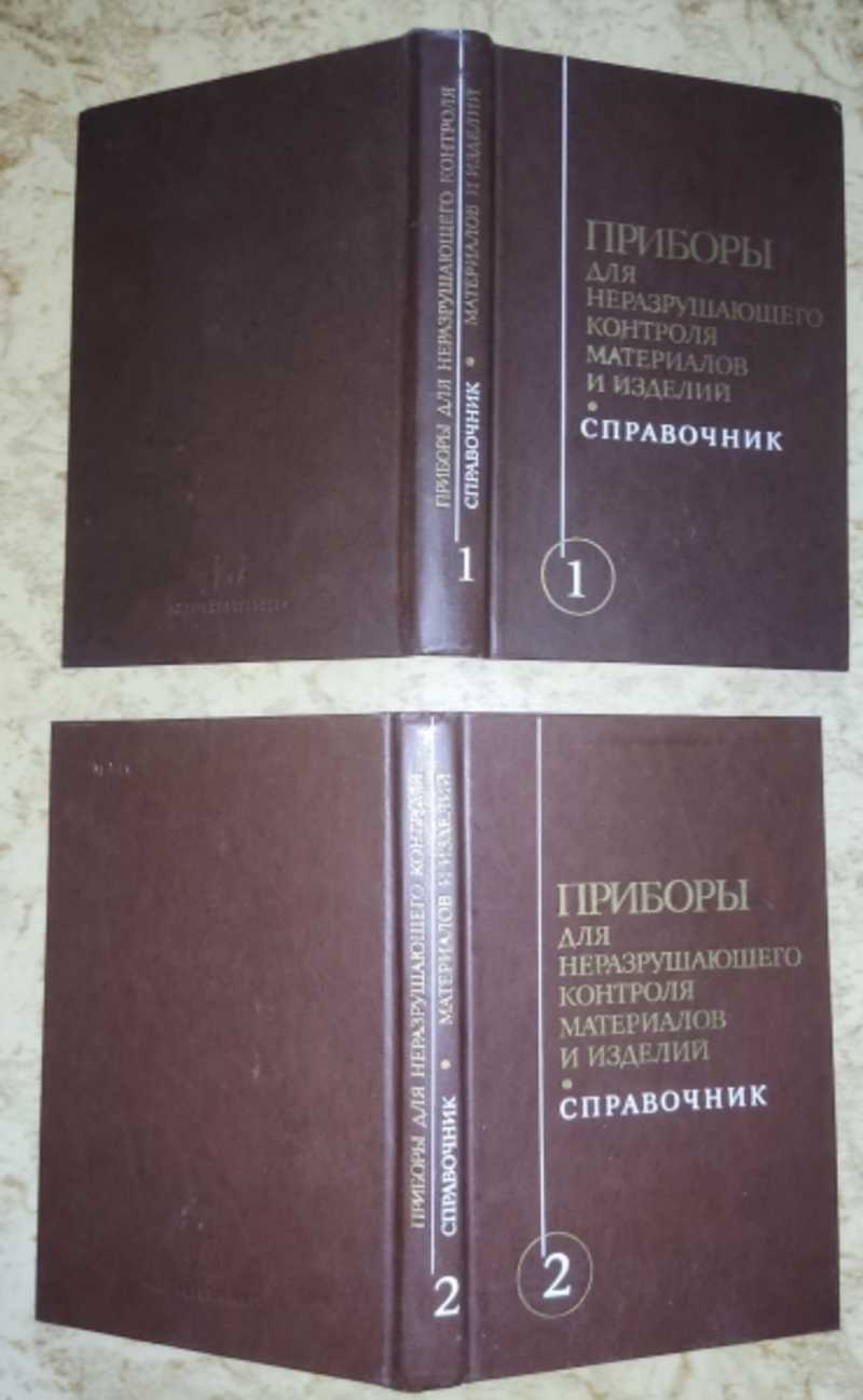 Приборы книга