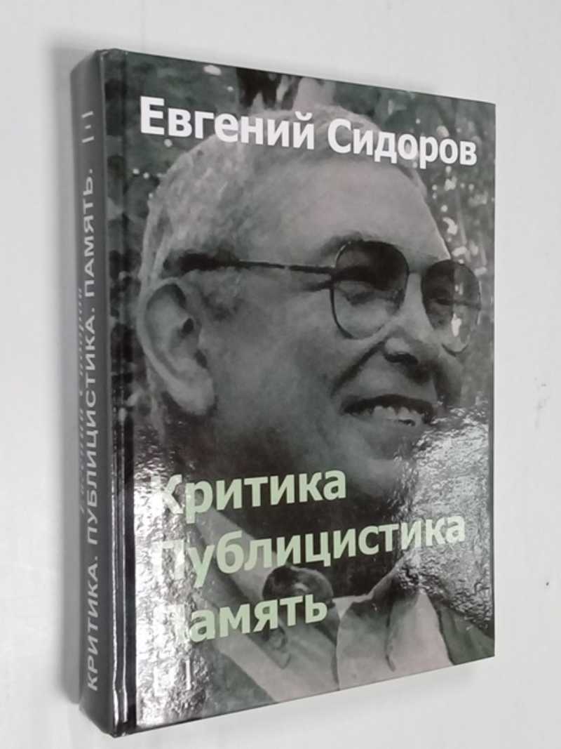 Г сидоров тайный проект вождя читать онлайн бесплатно