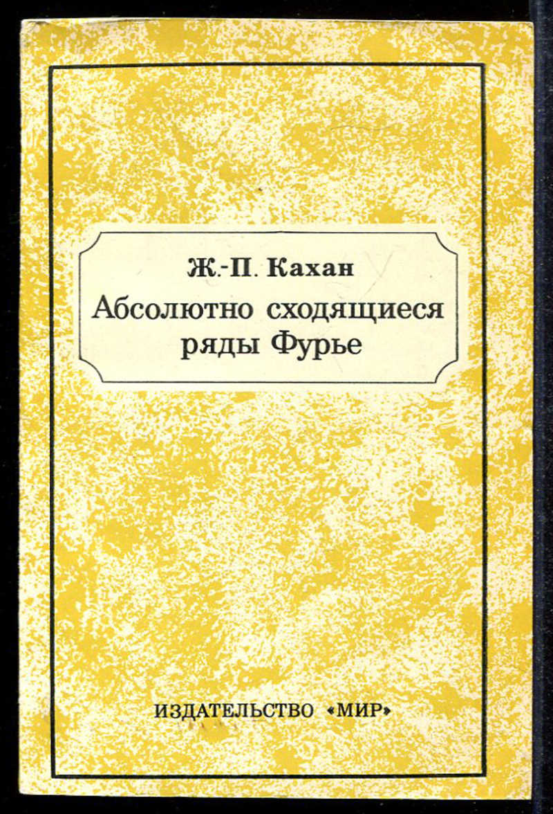 Читать абсолютно. Привалов и.и. 