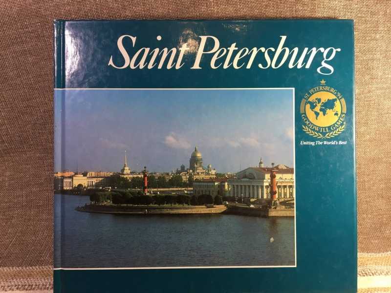 Санкт-Петербург — столица Игр Доброй Воли 1994
