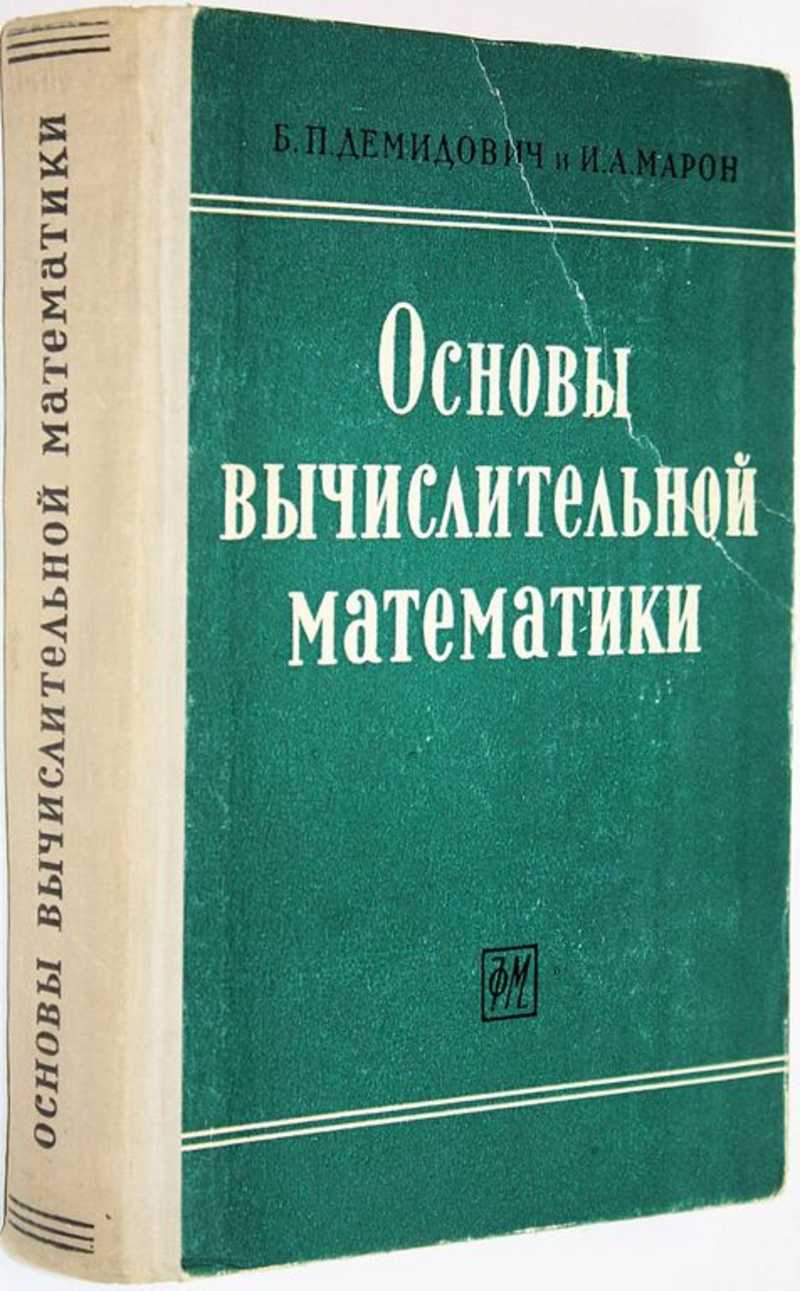 Математика. Купить книги из раздела.