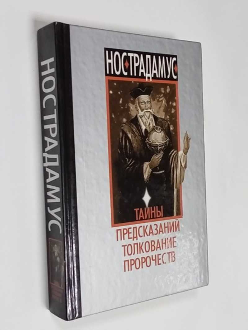 Эзотерика, астрология. Купить книги из раздела.