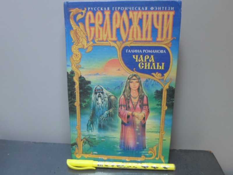 Чары силы. Чары силы. Консультация мтг. Mtg strength. Испытание силы.