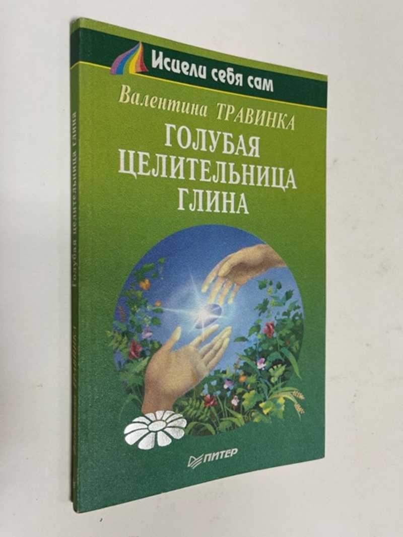 Нетрадиционная медицина (народная, восточная). Купить книги из раздела.