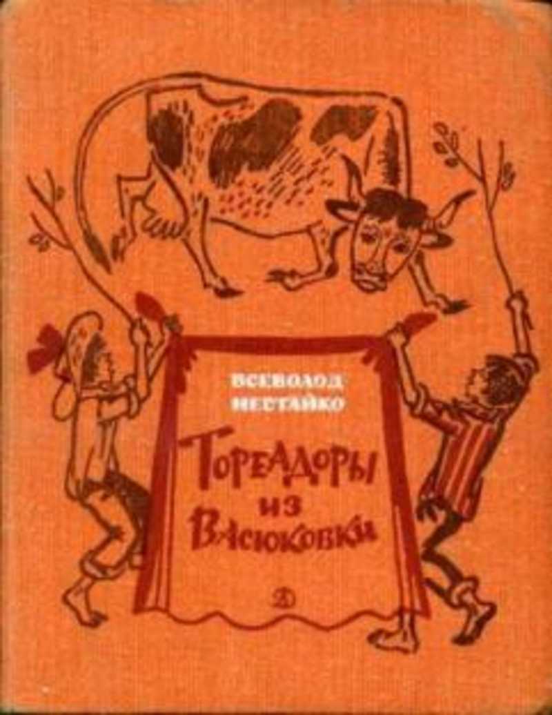 Детская литература. Купить книги из раздела.