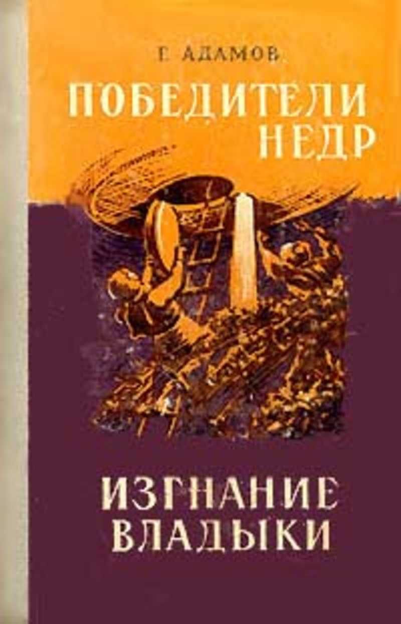 Недра читать