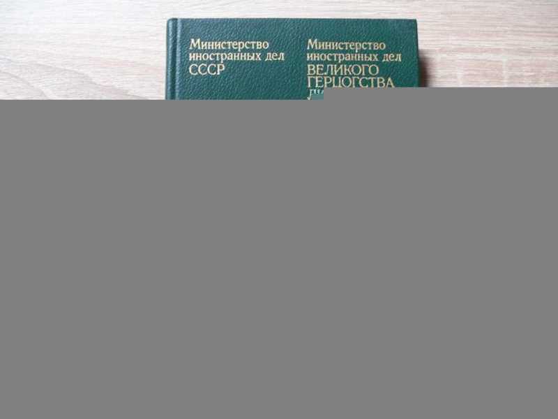 Люксембург ссср. Журнал по дизельной электростанции. Журнал то дизельной электростанции. Журнал запусков дизель генератора. Журнал по работе дизель генератора.