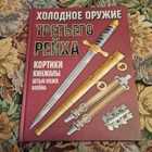 Книга - предпросмотр