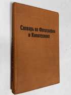 Фото - предпросмотр