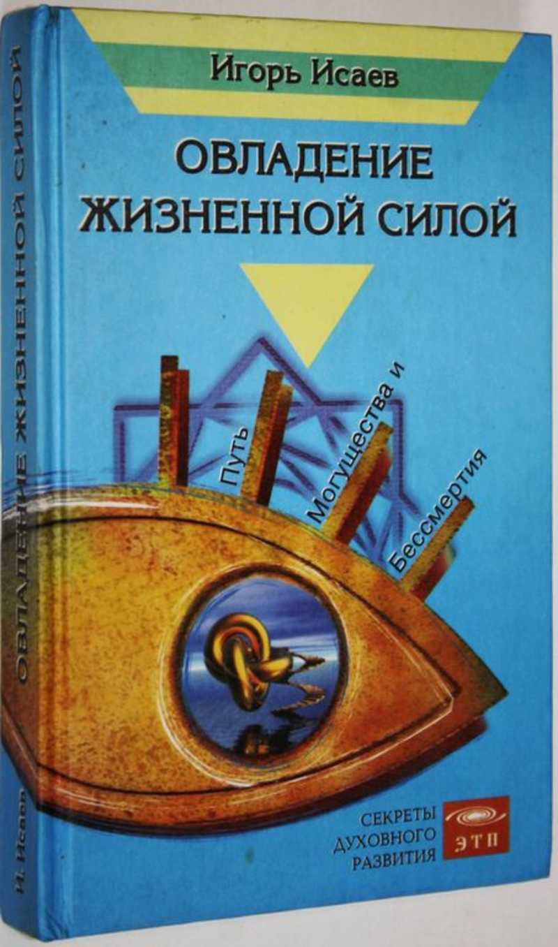 Эзотерика, астрология. Купить книги из раздела.