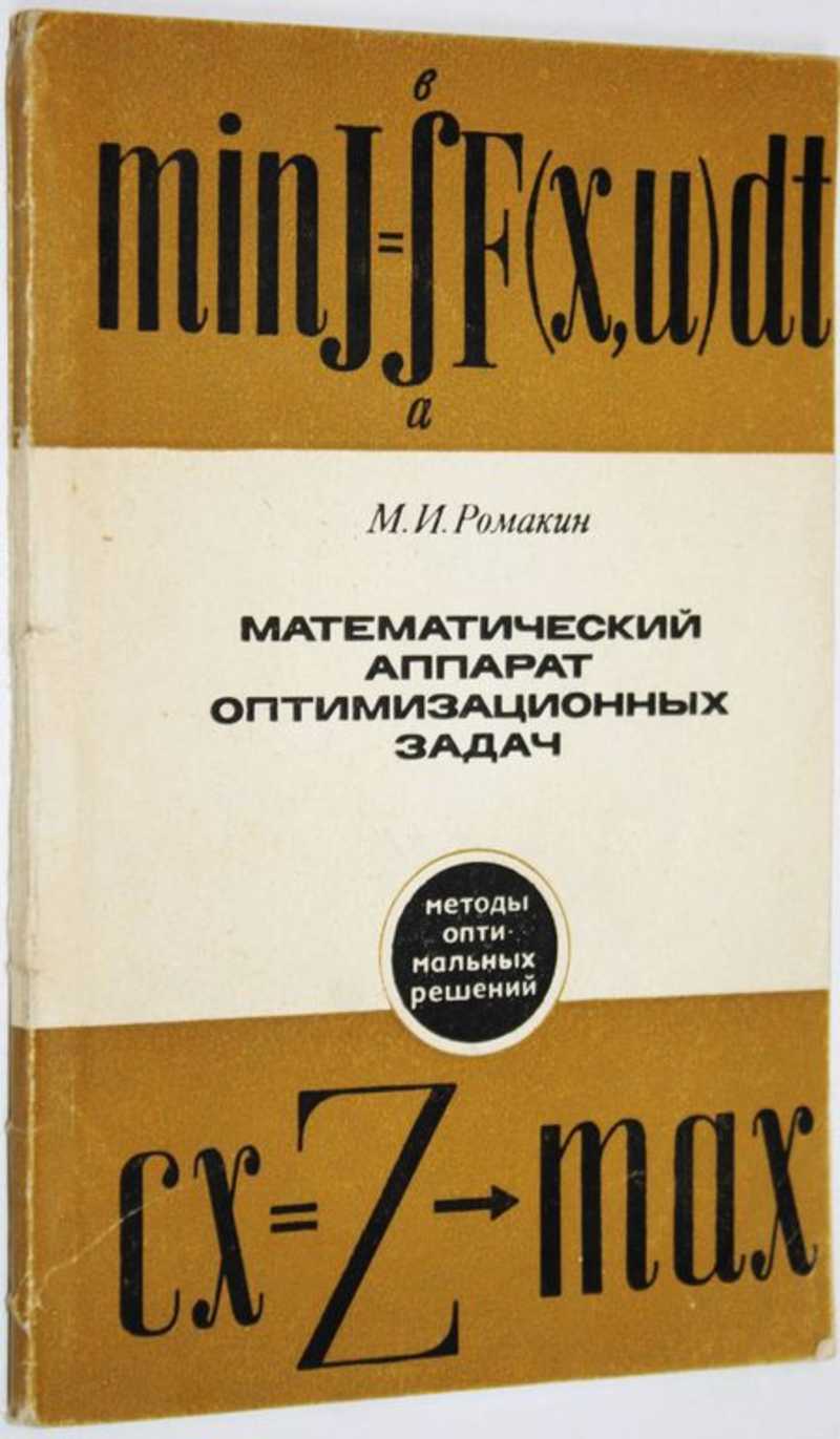 Математика. Купить книги из раздела.