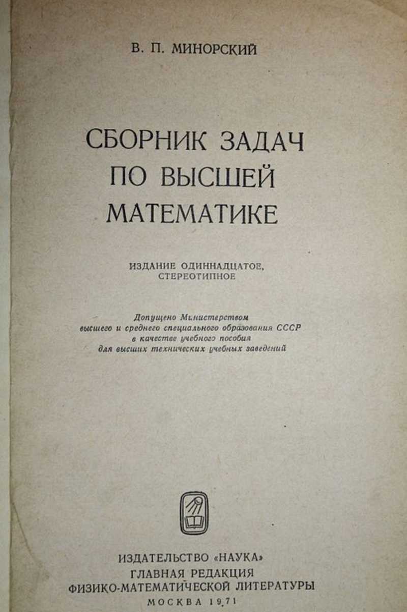 Математика. Купить книги из раздела.