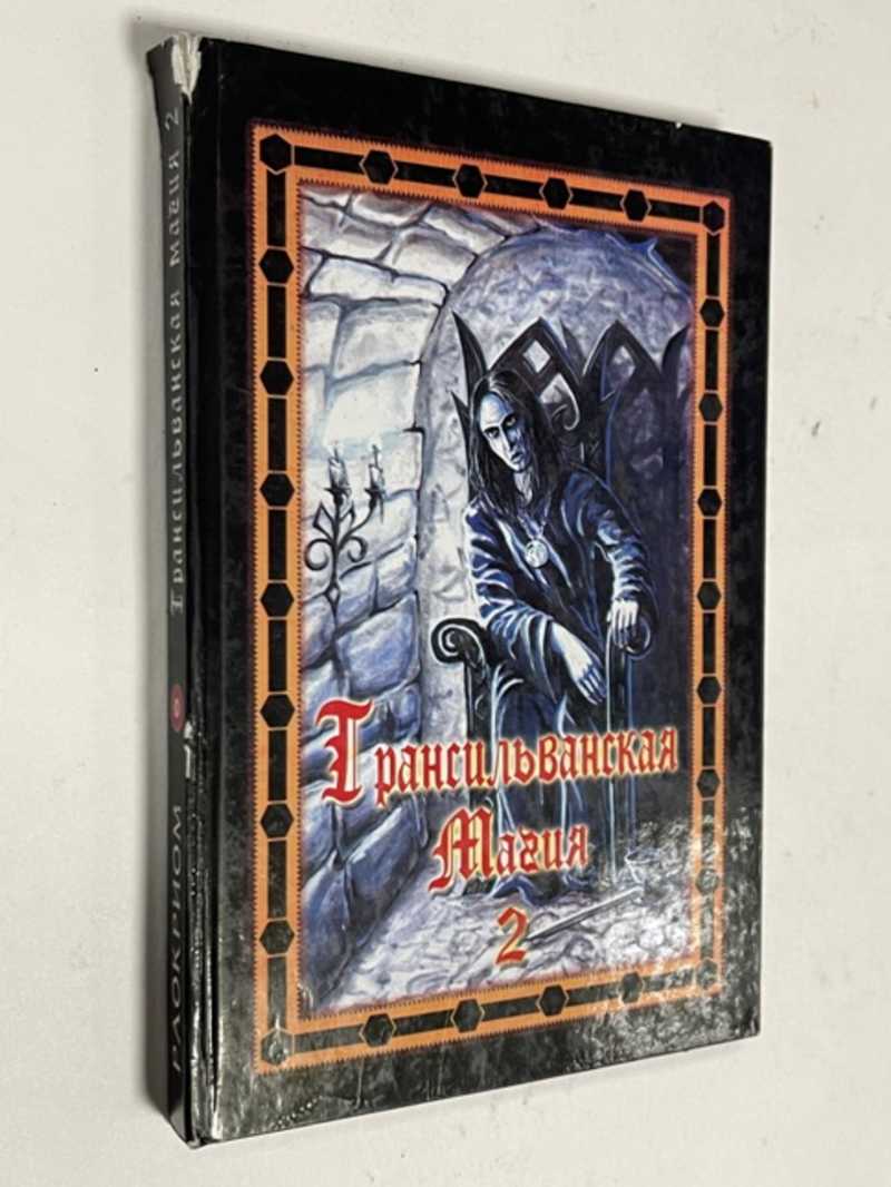 Учебник по этнографии для вузов. Книги н г мехеда. Раокриом книги. Колдовские. Книги н г мехеда.