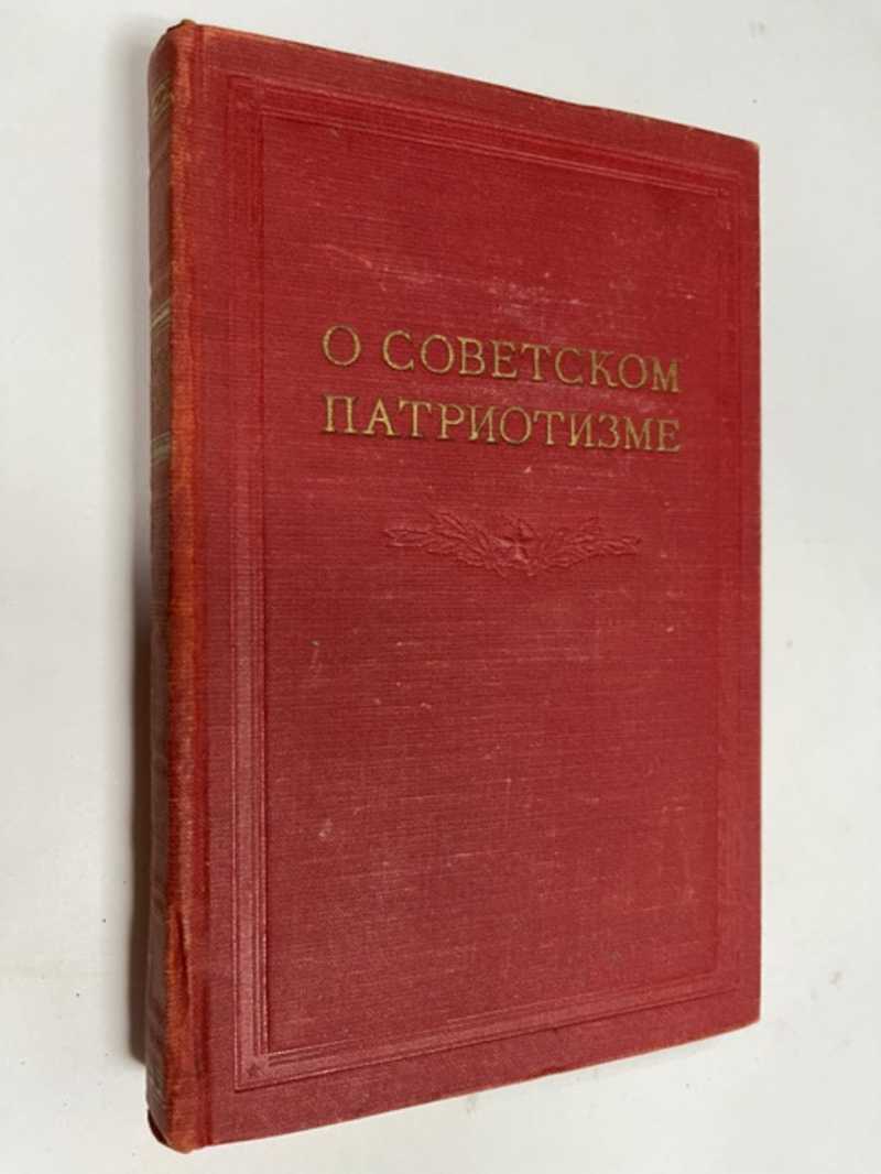 Идеи на тему «Патриотизм» (7) | рисунки, картинки, патриотические цитаты