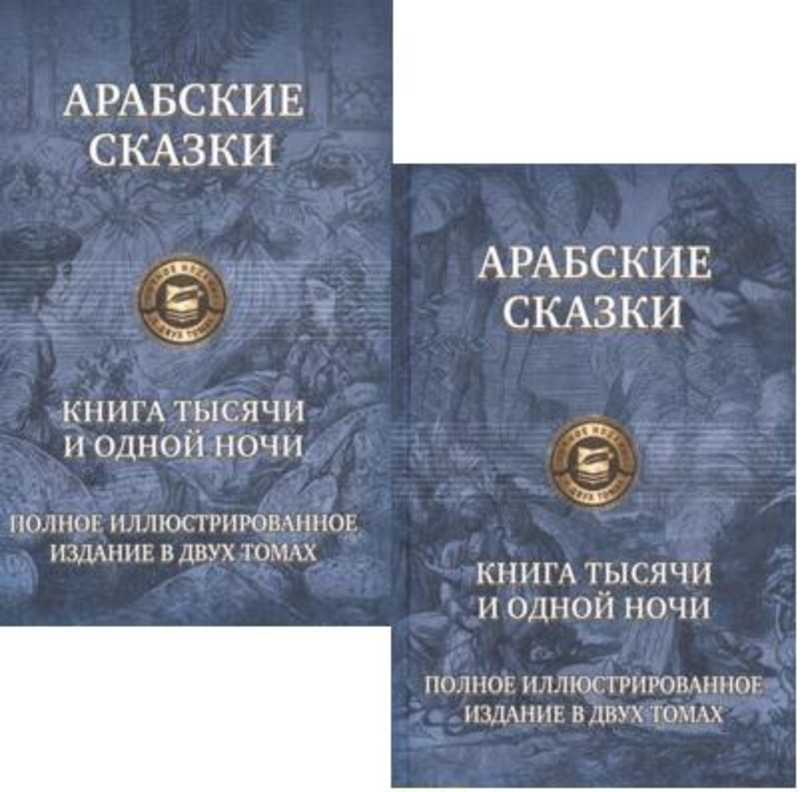 Сорок тысяч книга