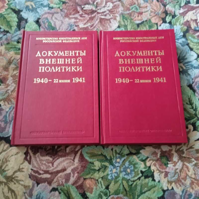 Документ внешней политики. Книга памяти Республики Коми. Язык блатных язык мафиози. Книга памяти Афганистан Республика Коми.