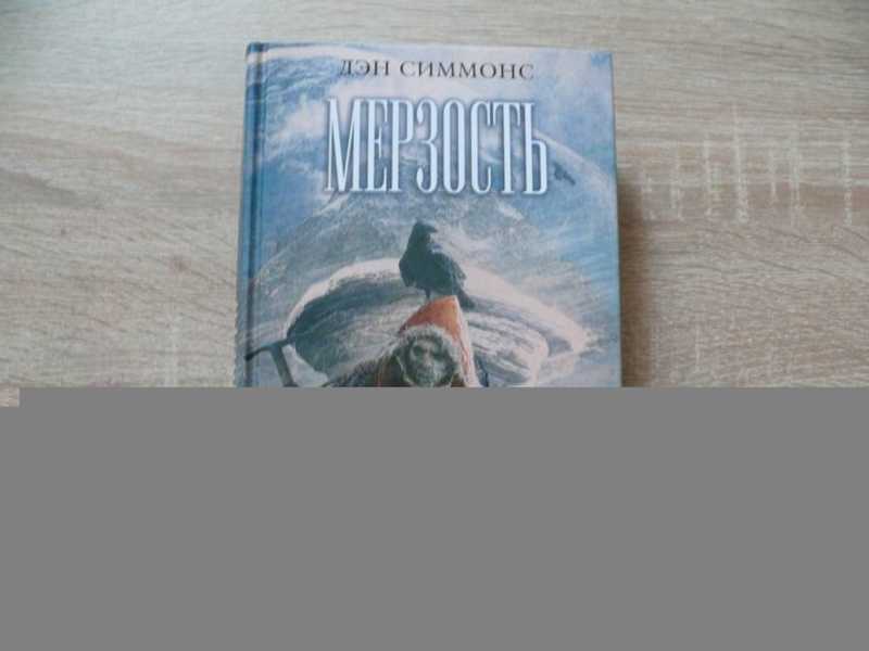 Песнь Кали Книга Купить