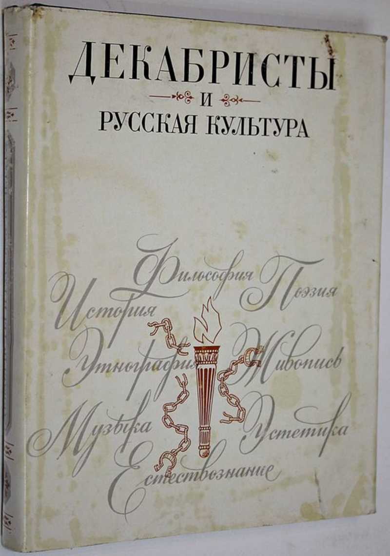 История России (1700-1916 гг.). Купить книги из раздела.