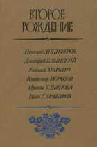 Обложка - предпросмотр