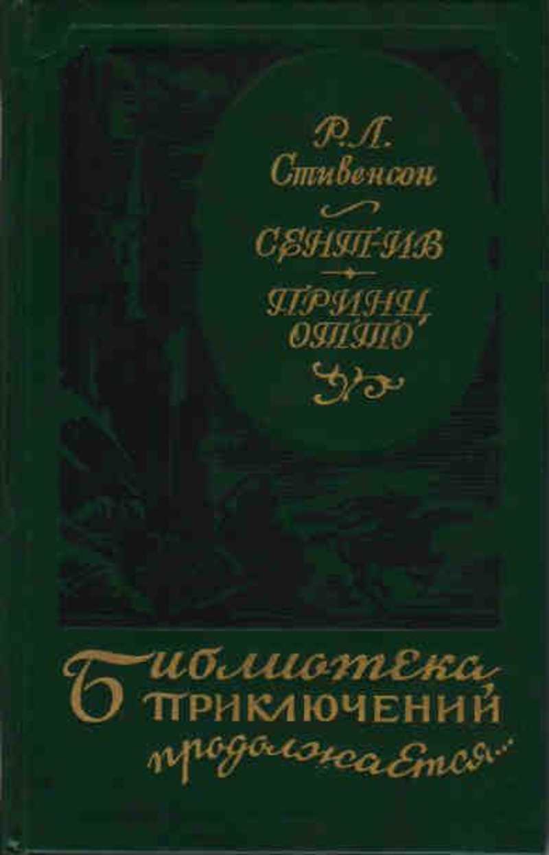 Приключения. Купить книги из раздела.