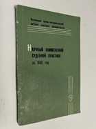 Фото - предпросмотр