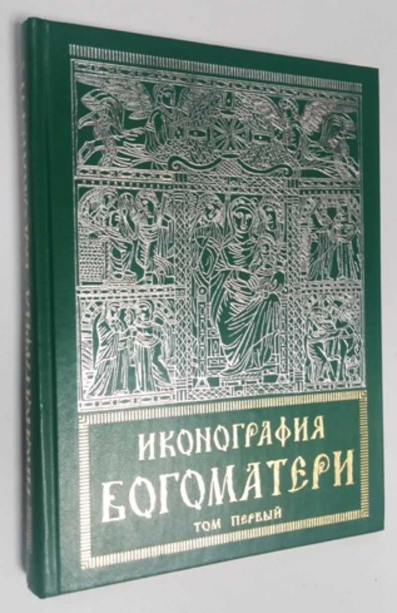 Русская Иконопись Книга Купить