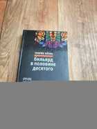 Обложка - предпросмотр