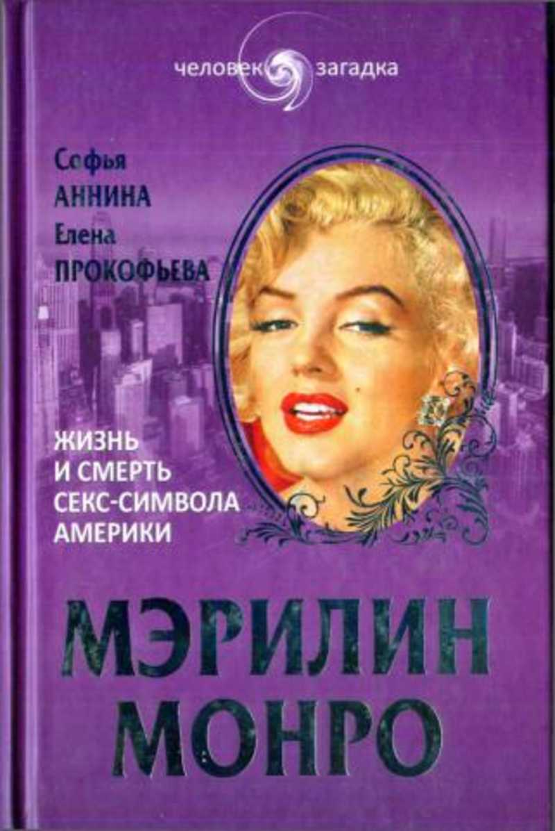 Биографии. Мемуары. Купить книги из раздела.