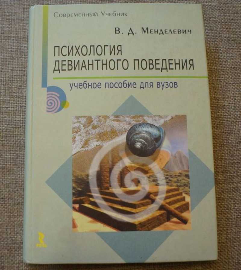 Менделевич в д клиническая психология. Любознательным о химии органическая химия Борис Николаевич Конарев. Александр Свияш моделирование реальности. Борисов химия. Александр Свияш книги розовая.